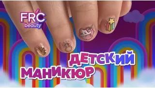 Как делать детский маникюр? Советы от Алены Кальминой