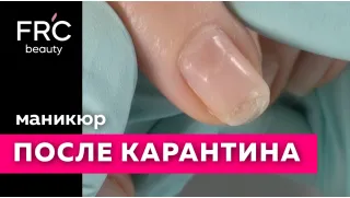 СПАСАЕМ НОГТИ. Что делать с ногтями после карантина?