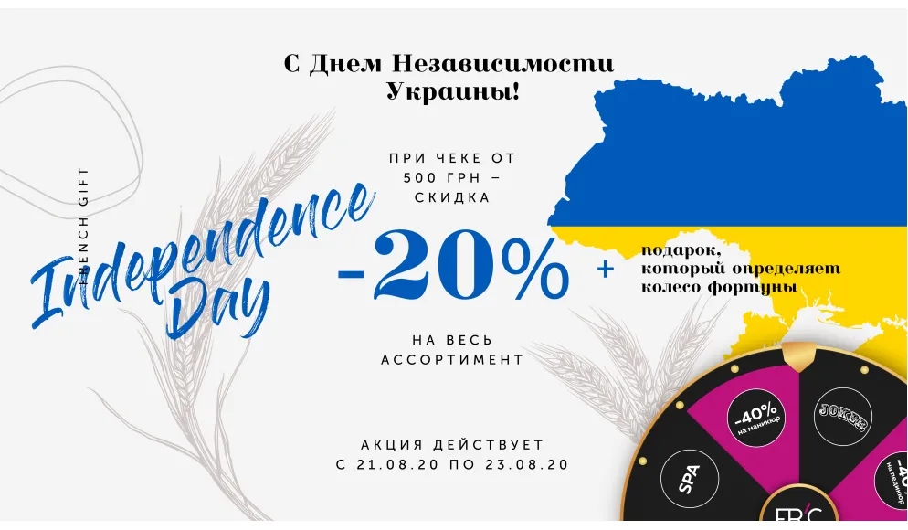  День Незалежності