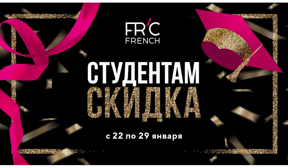 ЛОВИ МОМЕНТ, ДОКИ СТУДЕНТ!