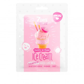 Маска для лица 7 Days Розовая Ice Cream 25 г 