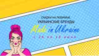 Made in Ukraine