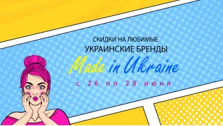 Made in Ukraine