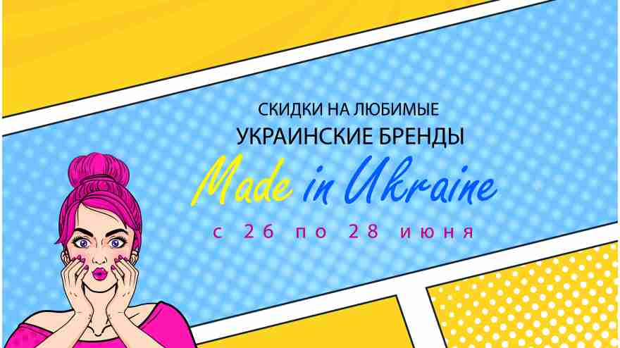 Made in Ukraine