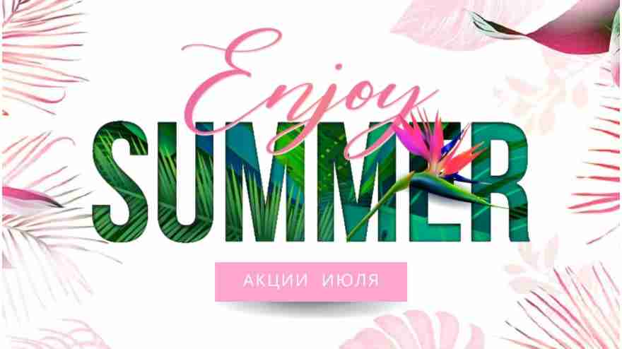 ENJOY SUMMER!