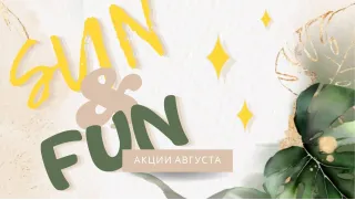 SUN & FUN