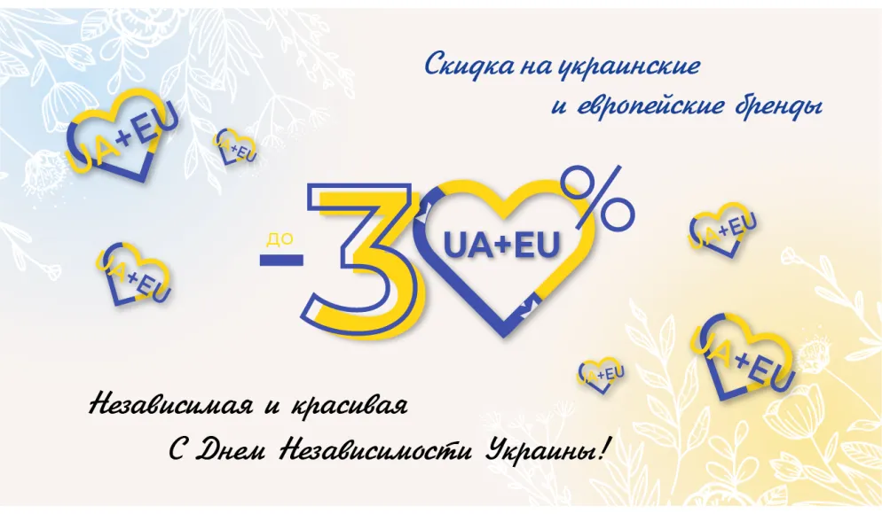 День Независимости Украины! 30 лет