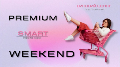 Smart Weekend в интернет-магазине FRC French!