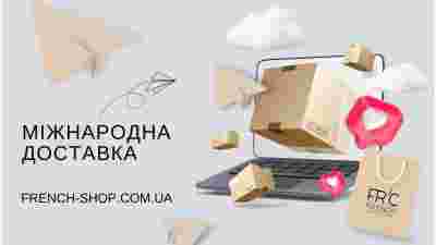 <Приобретай лучшие бьюти-бренды в интернет магазине  FRENCH-SHOP.COM.UA с доставкой в любую точку мира!