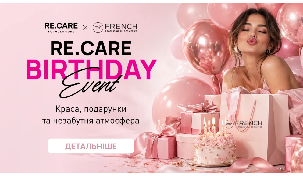 День народження RE.CARE у FRENCH у Києві 31 жовтня