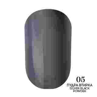 Пудра-втирка для дизайна COUTURE 5 г (05 Silver Black)