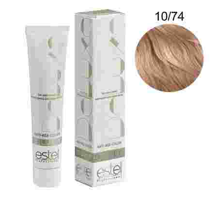 Краска для волос Estel Deluxe SILVER (10-74 Светлый блонд коричнево-медный)