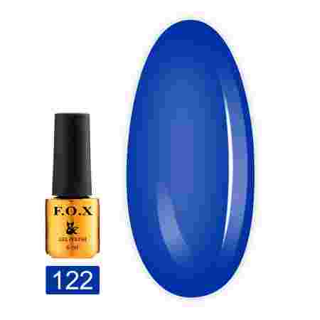 Гель-лак Fox Gold Pigment 6 мл (122)