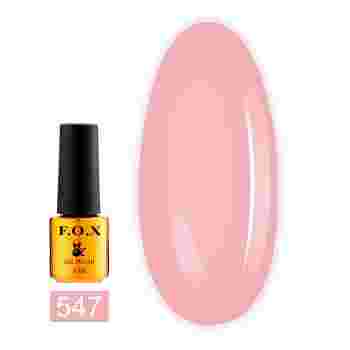 Гель-лак Fox gold Pigment 6 мл (547)