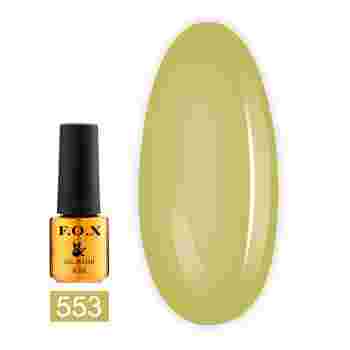 Гель-лак Fox Gold Pigment 6 мл (553)