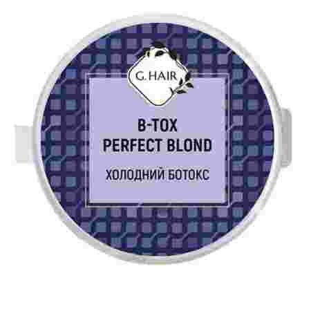 Ботекс B-Tox Perfect Blond Идеальный Блонд 30 мл