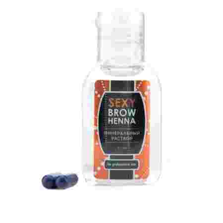 Набор Innovator Cosmetics SEXY BROW HENNA расфасовка 2 капсулы + раствор Светло-коричневая