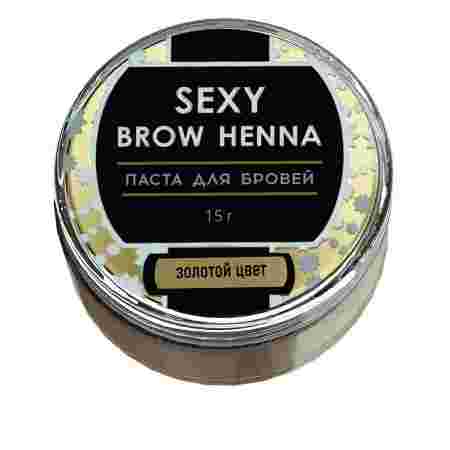 Паста для бровей Innovator Cosmetics SEXY BROW HENNA золотая 15 г 