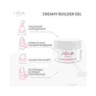 Гель JOIA Vegan моделирующий Creamy Builder Gel 15 мл (Green Tea)
