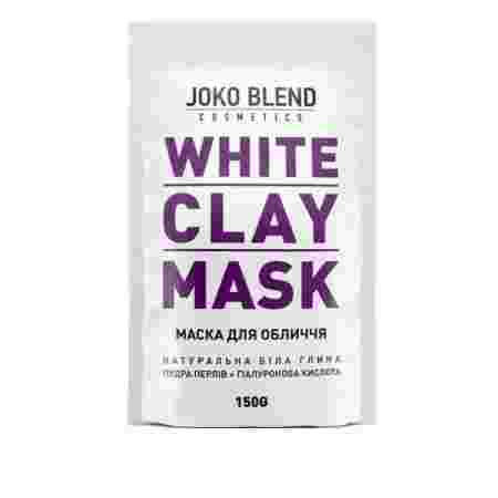 Маска глиняная для лица Joko Blend White Clay 150 г 