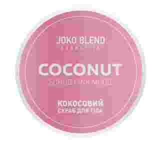 Скраб кокосовый для тела Joko Blend 200 г (Pink Mood)