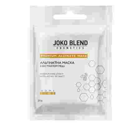 Альгинатная маска с экстрактом меда Joko Blend 20 г 
