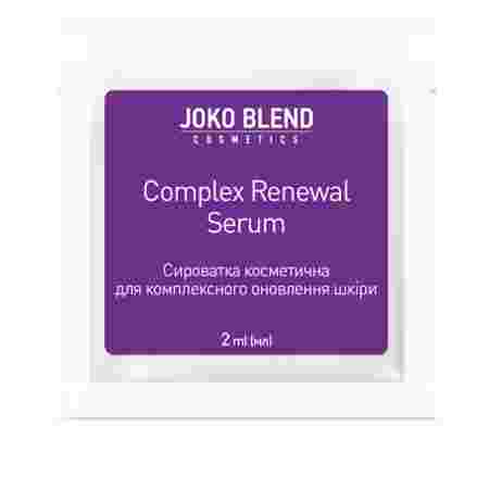 Сыворотка Joko Blend для комплексного обновления кожи Complex Renewal Serum 2 мл (пробник) 