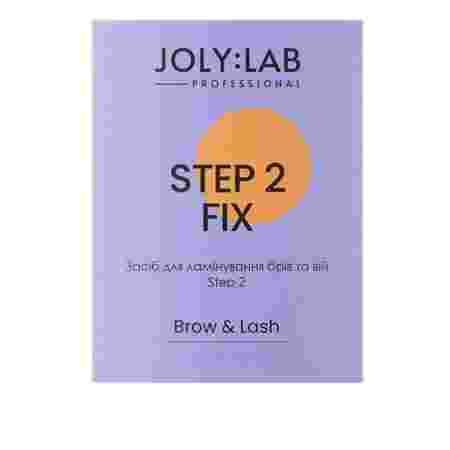 Средство для ламинирования бровей и ресниц Joly:Lab Step-2 10 мл