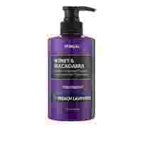 Кондиционер для волос Kundal Honey & Macadamia Protein Hair Treatment French Lavender 500 мл