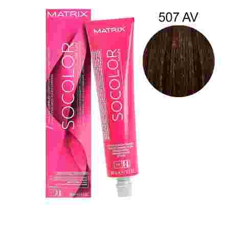 Краска для волос Matrix SOCOLOR.beauty 507AV 90 г