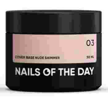База NailSofTheDay Nude Shimmer 30 мл (003)