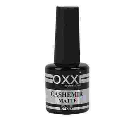 Топ для гель-лака OXXI Professional Matte Top Coat "Cashemir" матовый, 8 мл