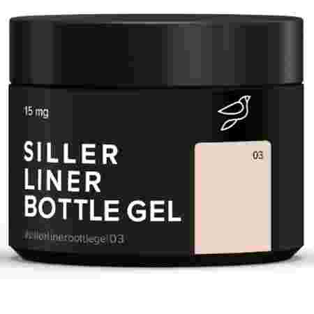 Гель Siller Bottle Liner Gel 15 мл (банка) (03)