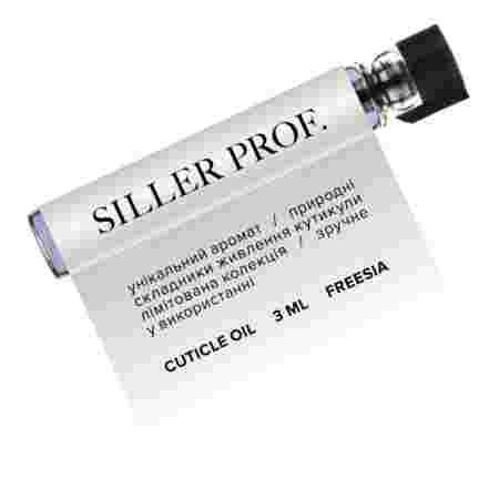 Масло Siller Cuticle Oil для кутикули 3 мл (Fresia)