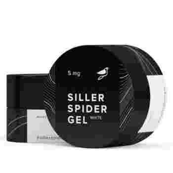 Гель-паутинка Siller Spider Gel 5 мл (Белая)
