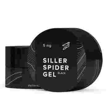 Гель-паутинка Siller Spider Gel 5 мл (Черная)