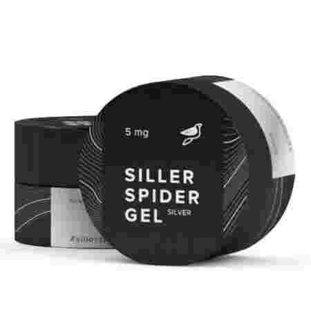 Гель-паутинка Siller Spider Gel 5 мл (Серебро)