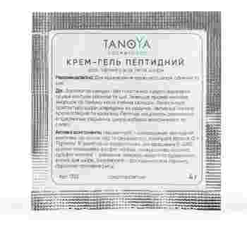 Крем-гель пептидный для лифтинга всех типов кожи TANOYA 4 мл