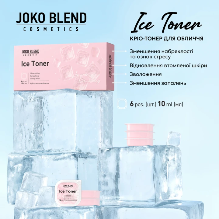 Крио-тонер для лица Joko Blend (Ice Toner 6 шт. 10 мл)