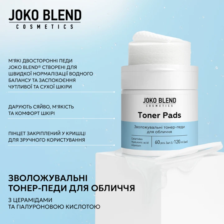 Тонер-педы для лица увлажняющие Joko Blend (с керамидами и гиалуроновой кислотой 60 шт)