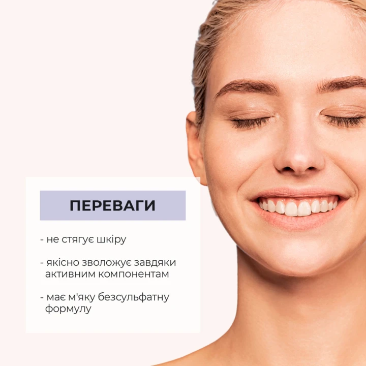 Гель для вмивання Joko Blend (Skin Renew 150 мл)