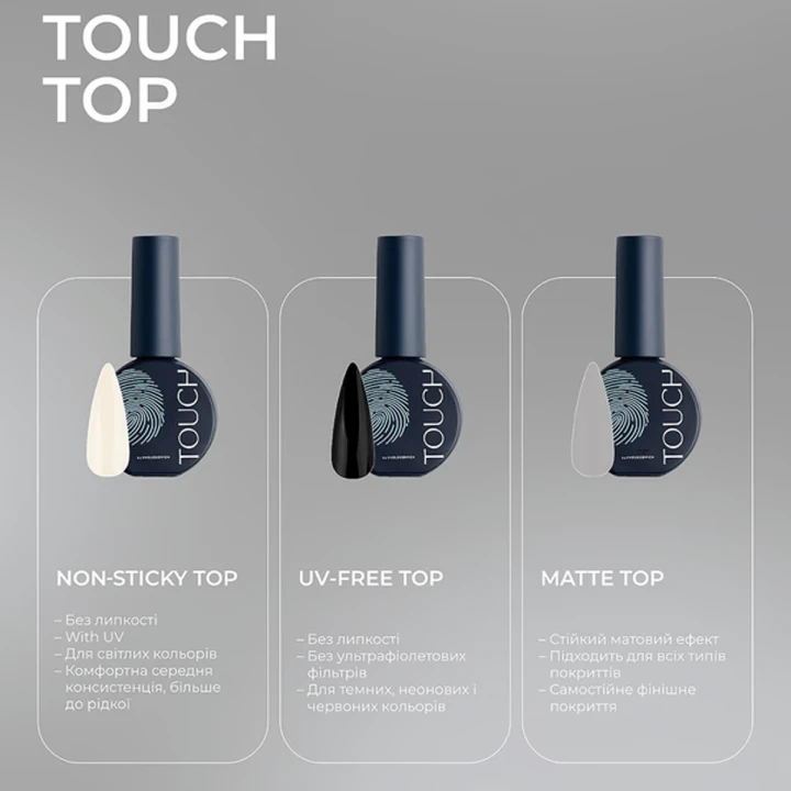 Топ прозрачный Touch (Non-sticky 13 мл)