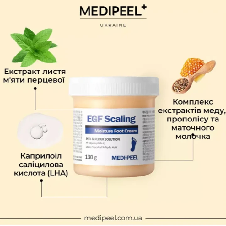 Пилинг-крем для ног Medipeel (смягчающий 130 мл)