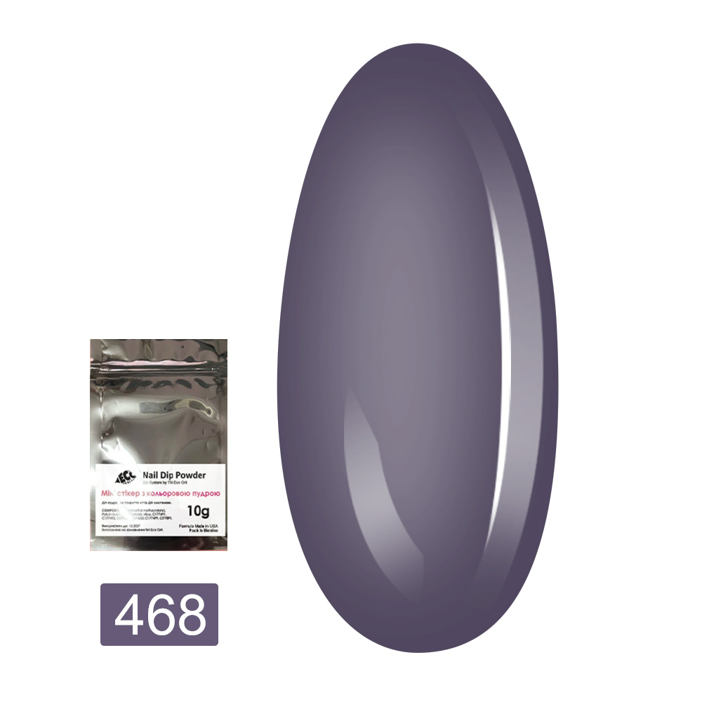 Пудра-Dip для покрытия ногтей Dip системой 10 г (468)