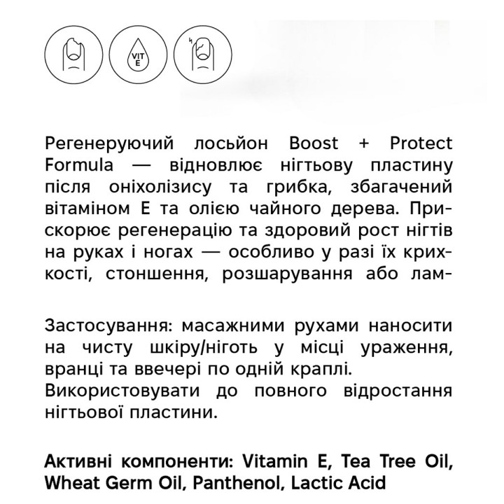 Лосьон от онихолизиса RESULTUM (10 мл)