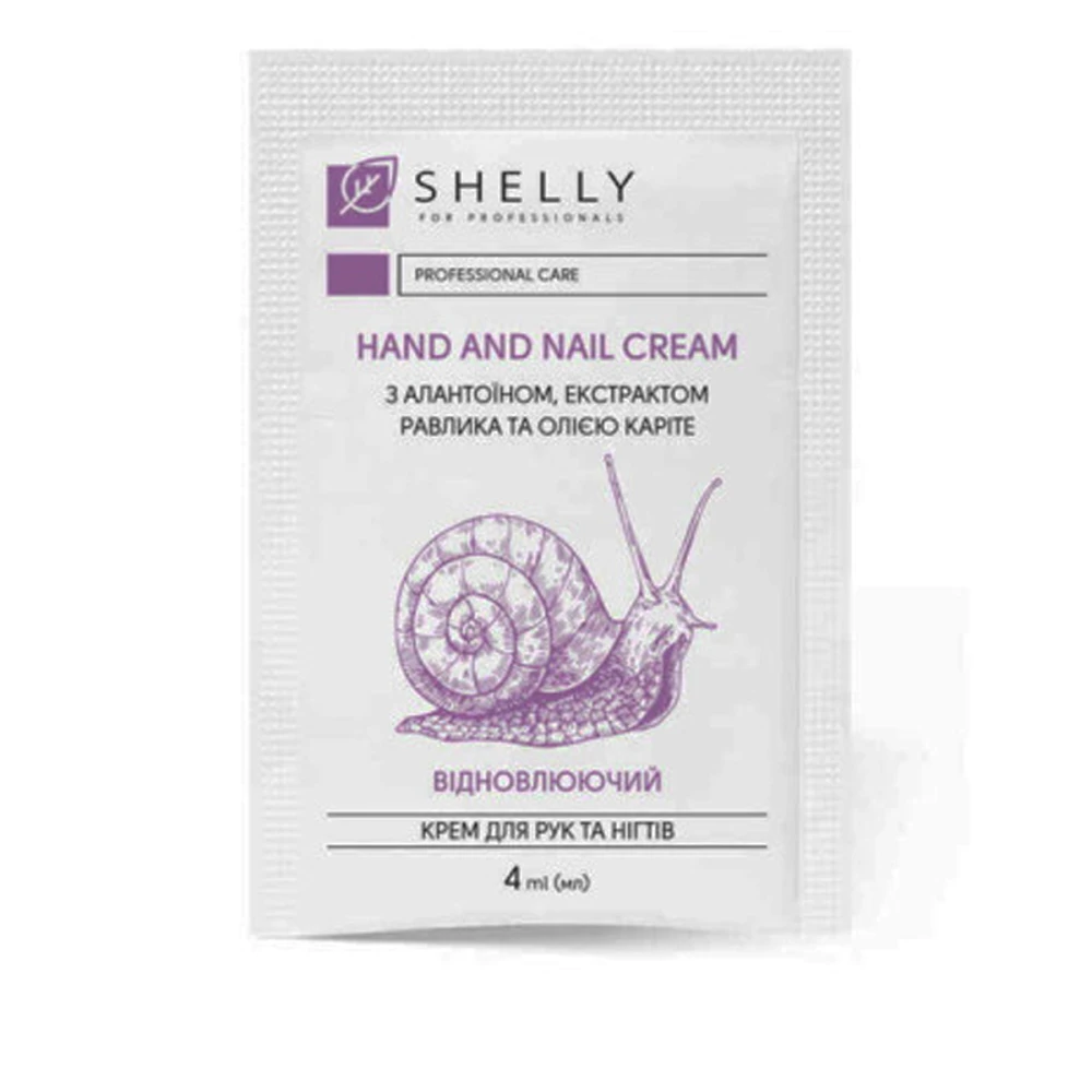 Крем для рук та ніг Shelly (з алантоїном, екстрактом равлика та олією каріте саше 4 мл)