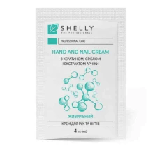 Крем для рук та ніг Shelly (з кератином, сріблом і екстрактом арніки саше 4 мл)