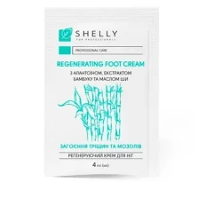 Крем регенеруючий для ніг Shelly (з алантоїном, екстрактом бамбука і маслом ши саше 1 од. 4 мл)