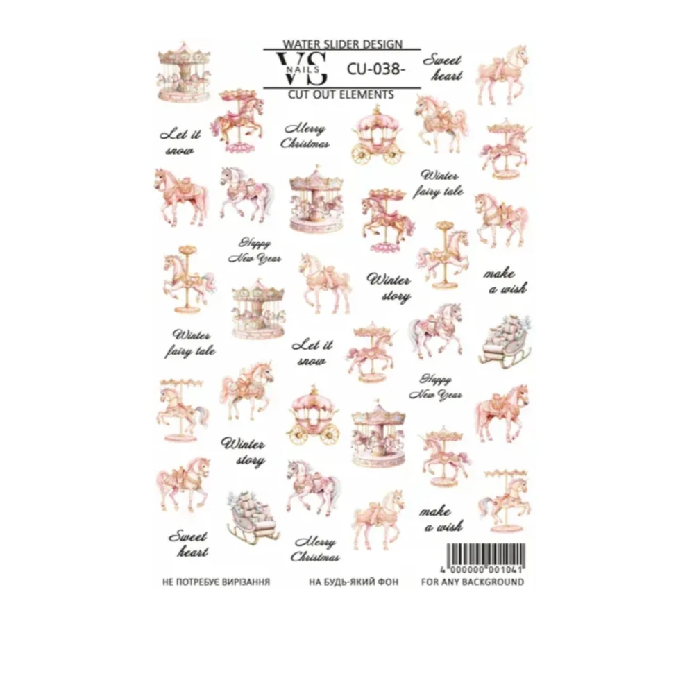 Слайдер дизайн CU без зайвої плівки VS-NAILS (038)