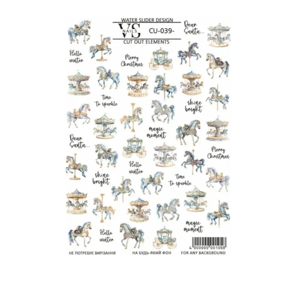 Слайдер дизайн CU без зайвої плівки VS-NAILS (039)